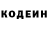 Кодеиновый сироп Lean Purple Drank ramssusss,no lmao