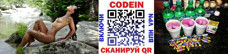 Кодеиновый сироп Lean Purple Drank  Оханск 
