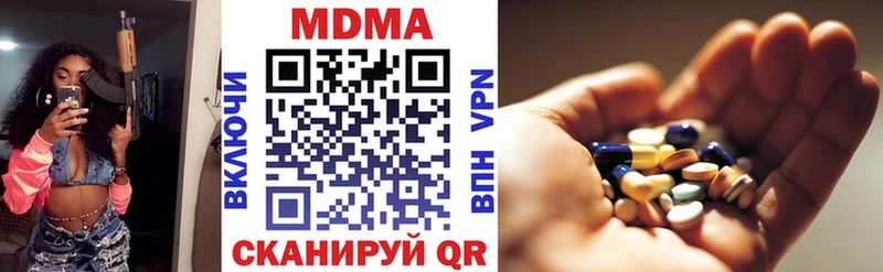 МДМА кристаллы  Оханск 