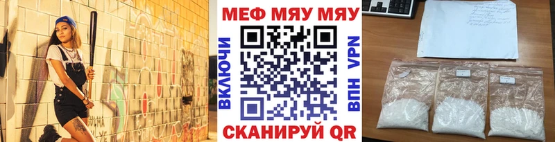 МЯУ-МЯУ mephedrone  закладка  Оханск 