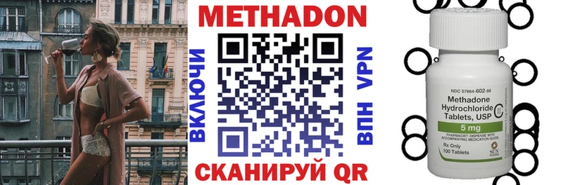МЕТАДОН мёд  купить  цена  Оханск 